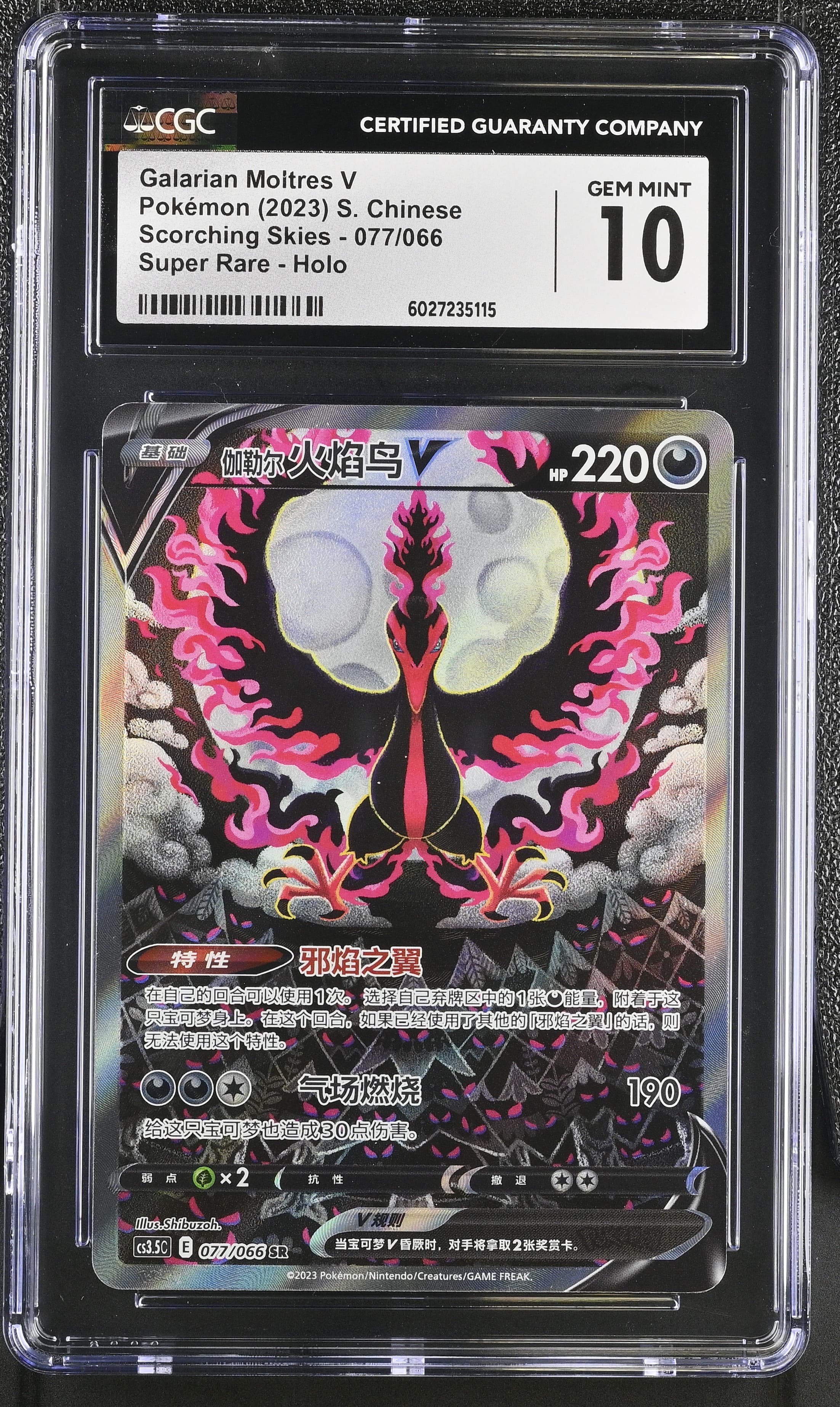 Galarian Moltres V