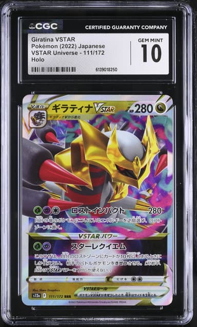 Giratina VSTAR