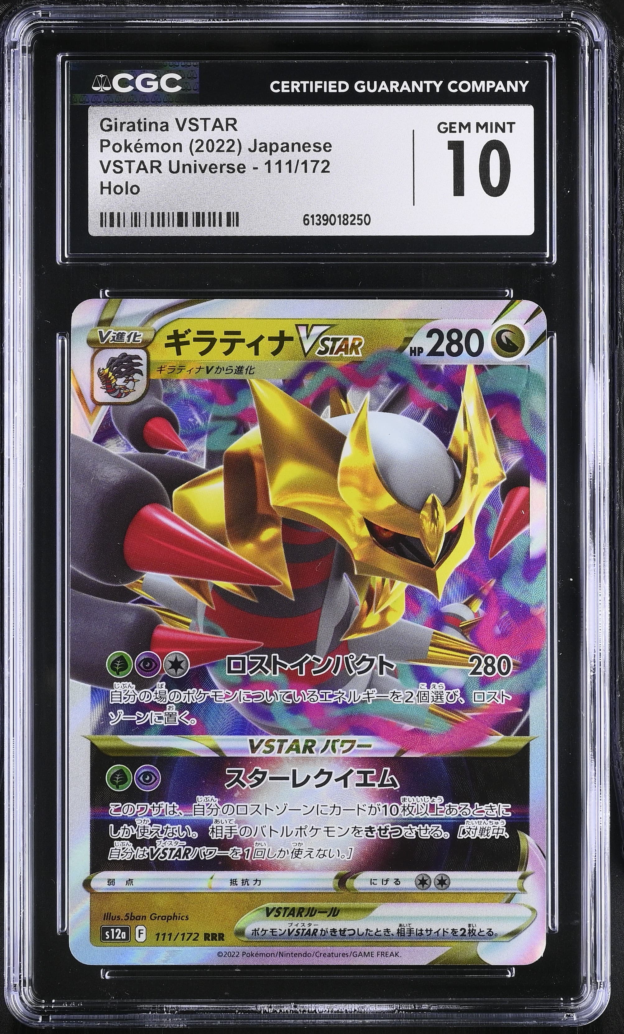 Giratina VSTAR