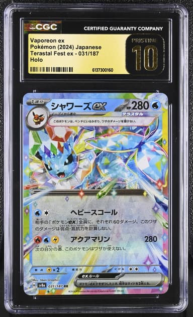 Vaporeon ex
