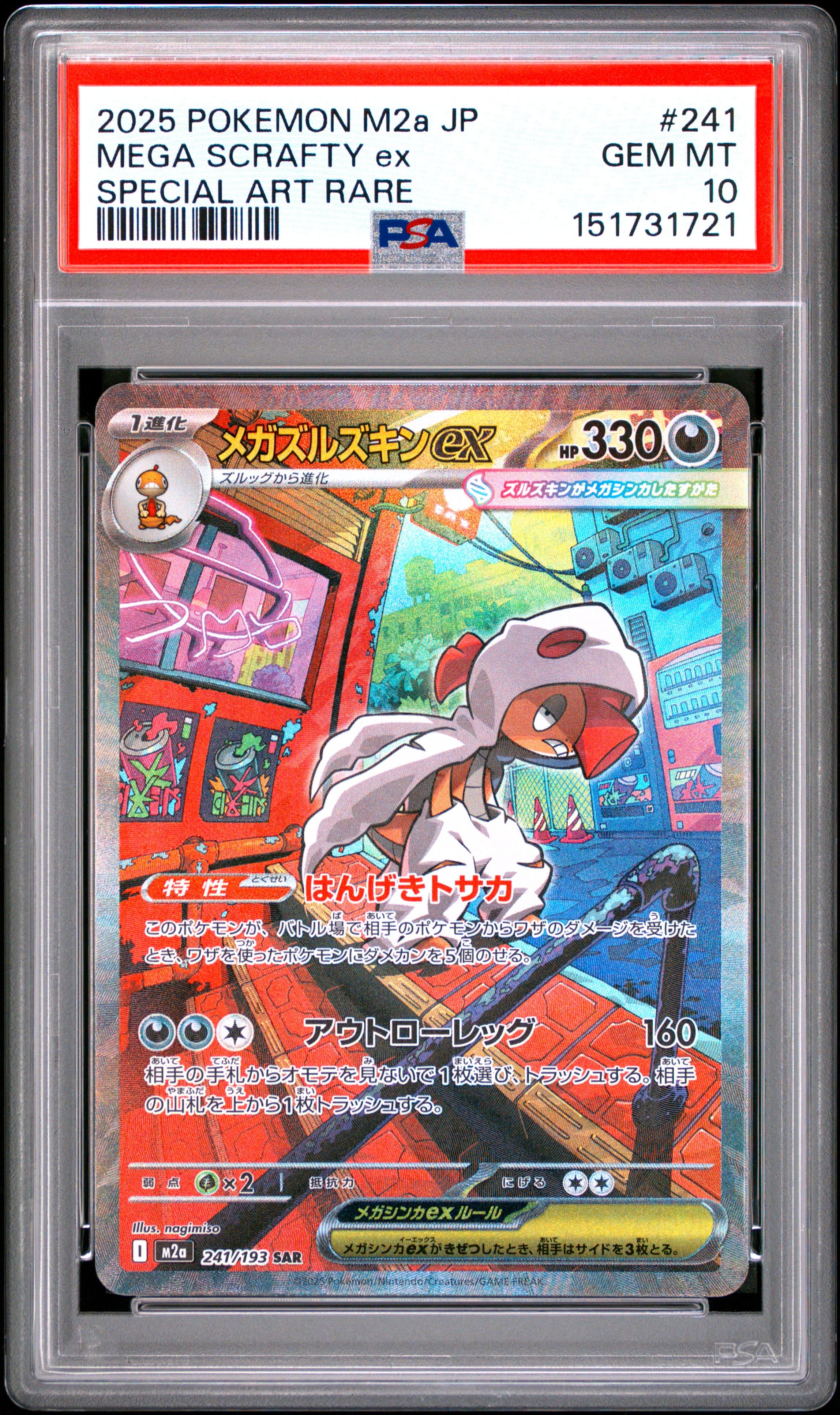 Mega Scrafty EX