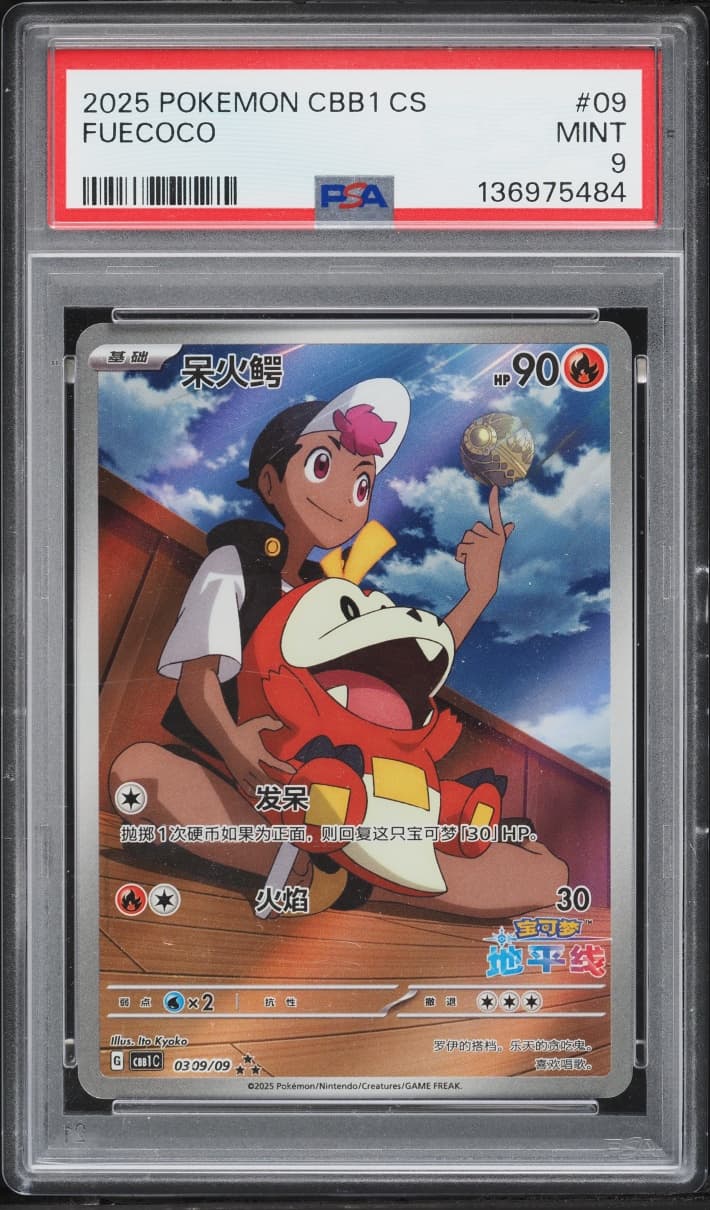 Pokemon Chinese Scarlet & Violet Gem Pack Vol.1 Full Art Fuecoco #03 09
