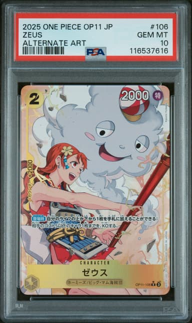 Zeus
