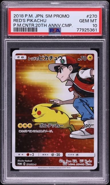 Pokemon Japanese SM Promo Center 20th Anniversary Full Art Red's Pikachu #270