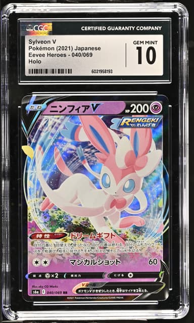 Sylveon V