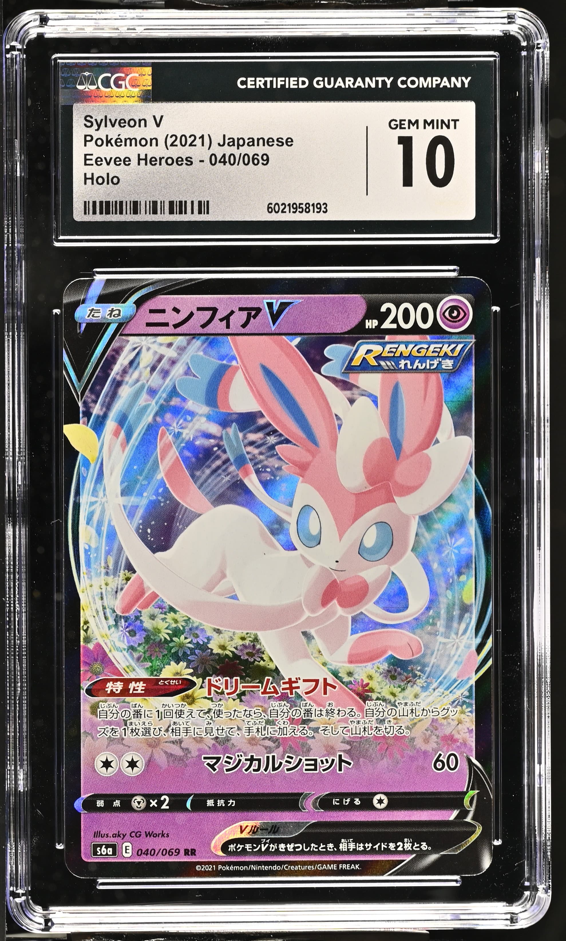 Sylveon V