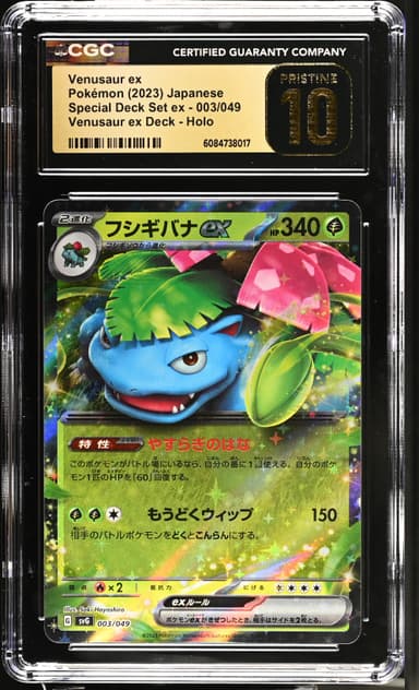 Venusaur ex