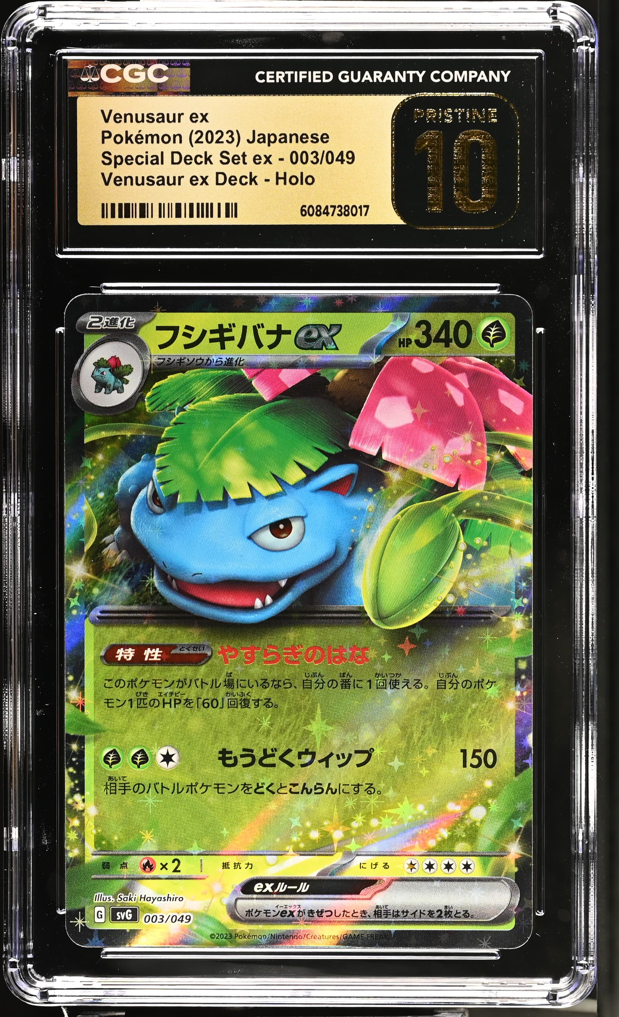 Venusaur ex