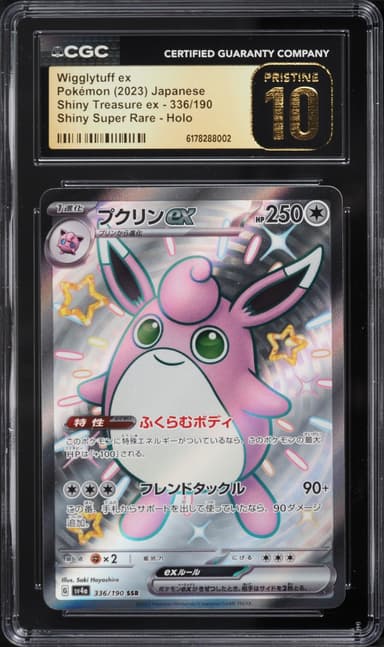 Pokemon Japanese SV Shiny Treasure ex Full Art Wigglytuff ex #336