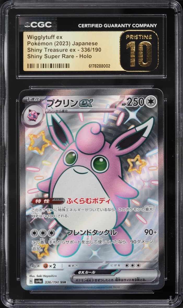 Pokemon Japanese SV Shiny Treasure ex Full Art Wigglytuff ex #336