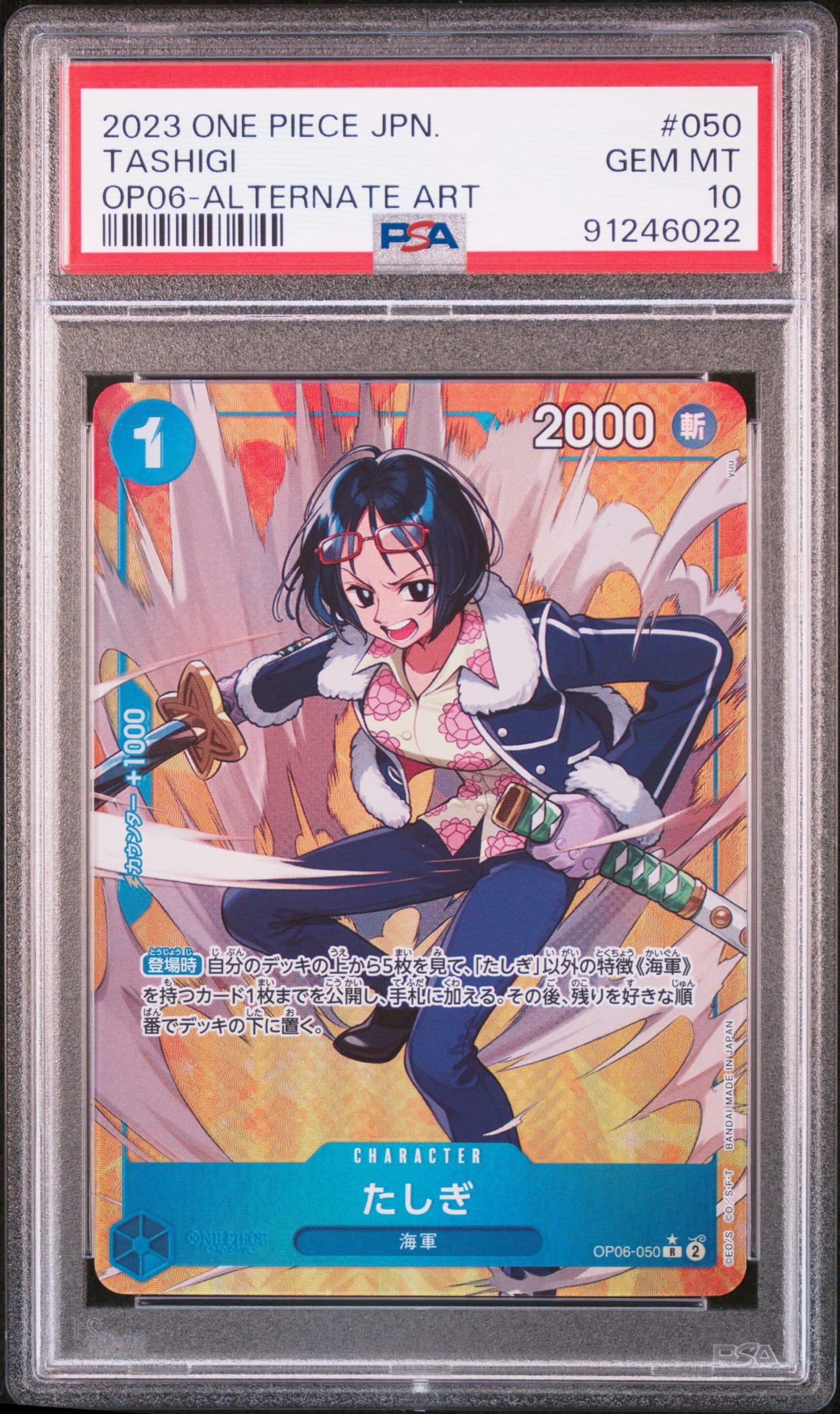 Tashigi