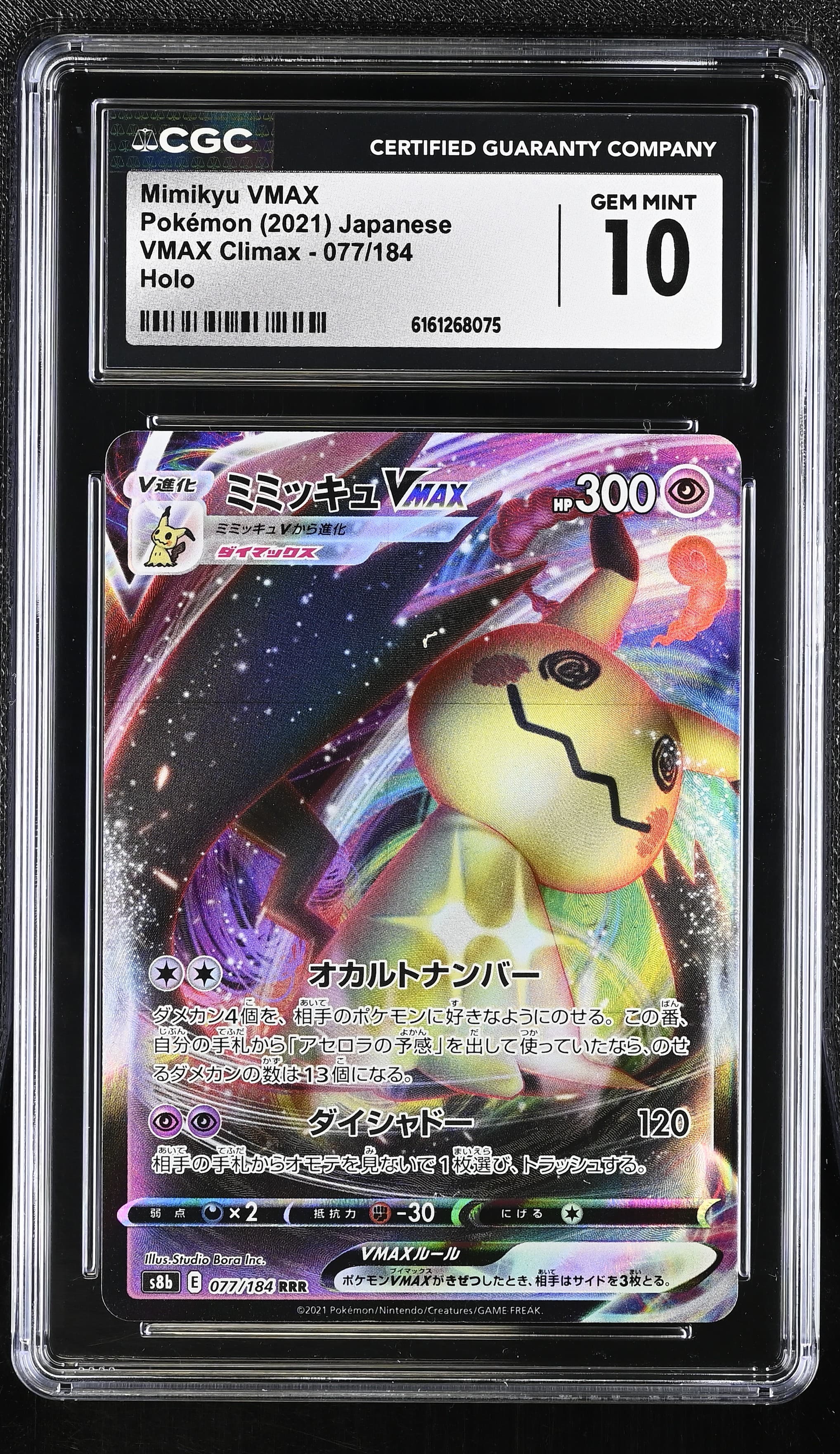 Mimikyu VMAX