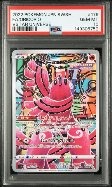 Full Art/Oricorio