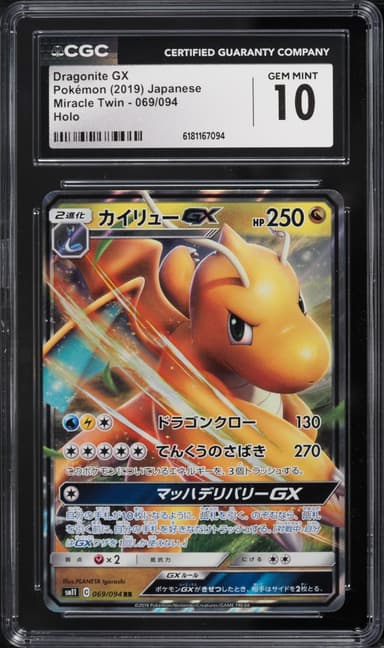 Pokemon Japanese Sun & Moon Miracle Twin Holo Dragonite Gx #69
