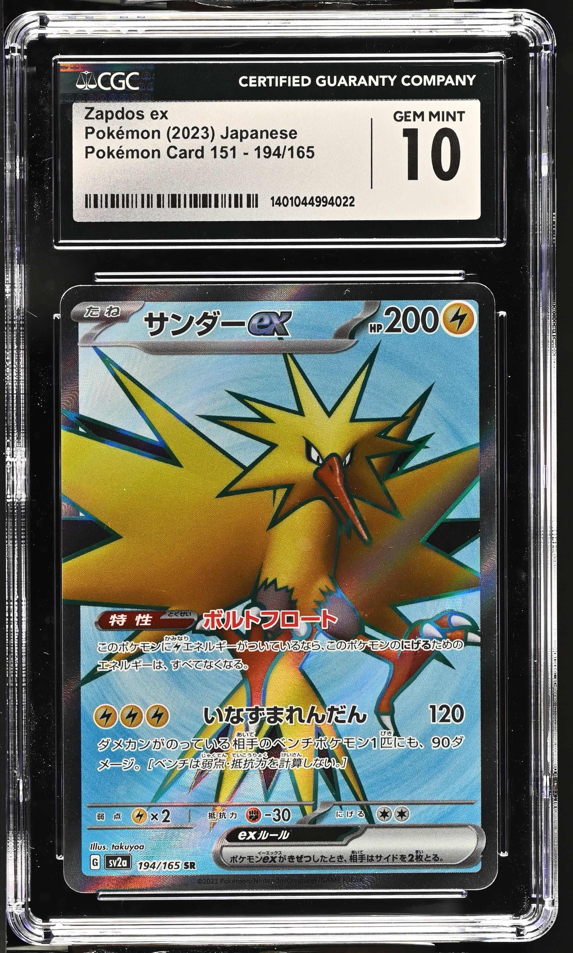 Zapdos ex