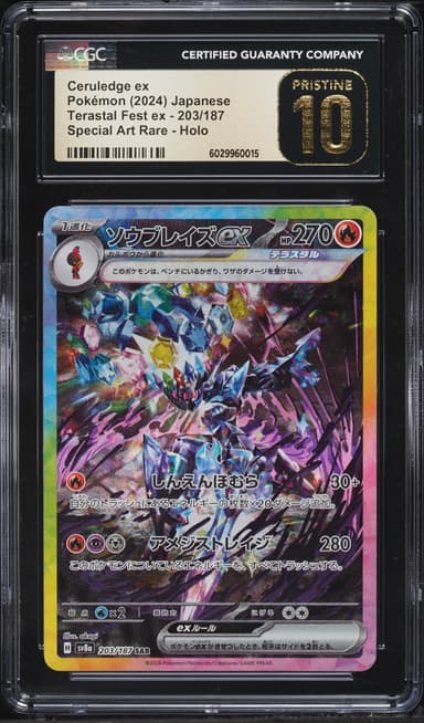 Pokemon Japanese Scarlet & Violet Terastal Fest ex SAR Ceruledge EX #203