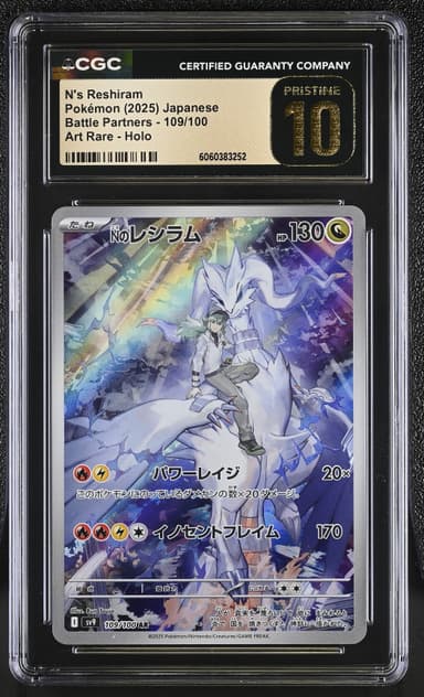N's Reshiram