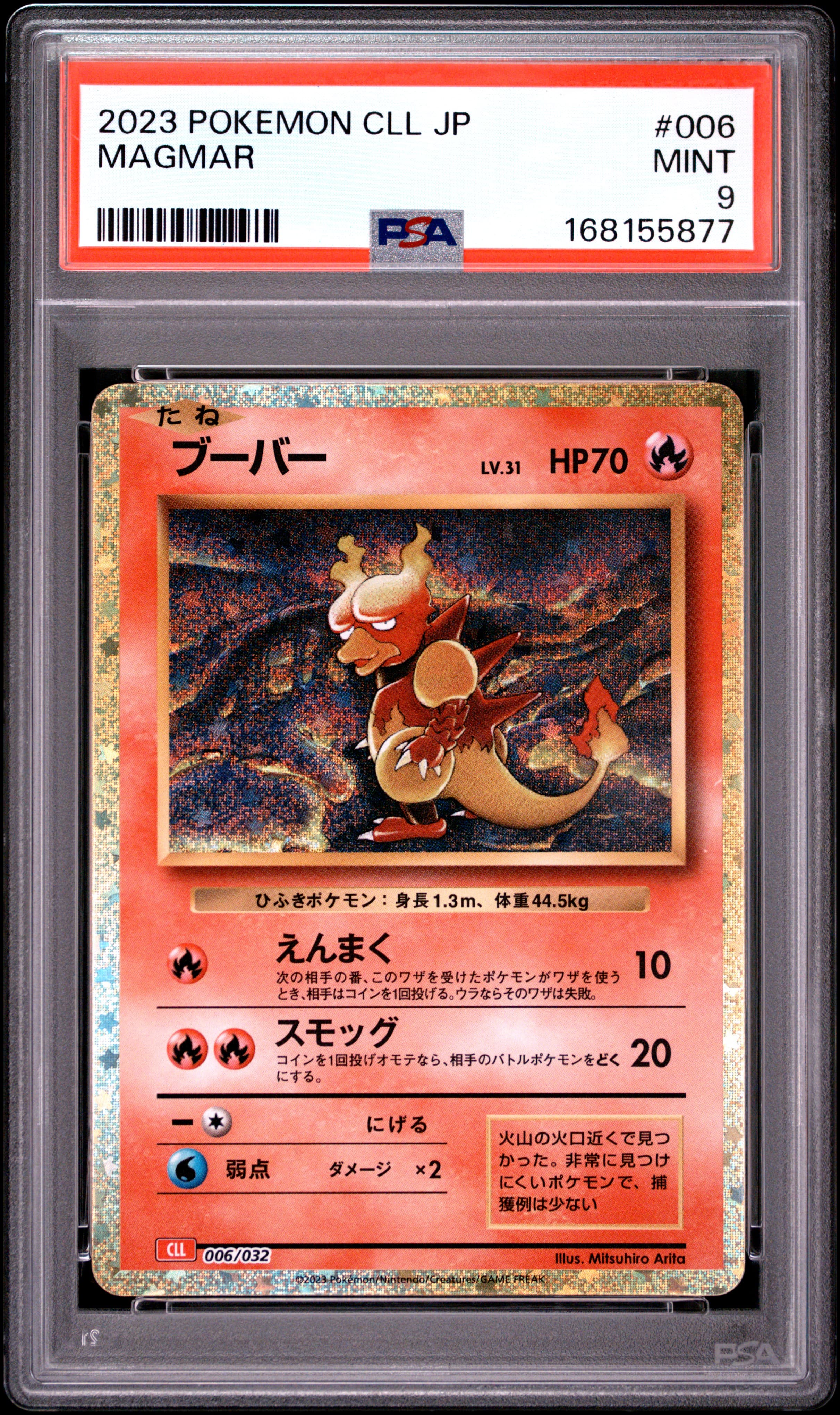 Magmar