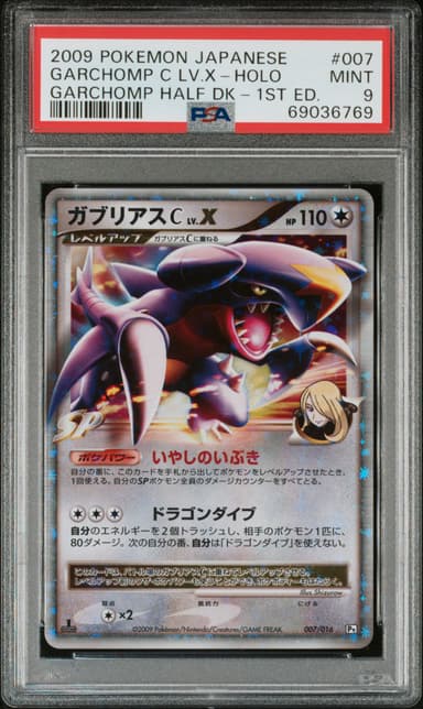 Garchomp C LV.X-Holo 1st Edition