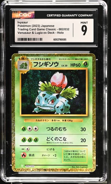 Ivysaur