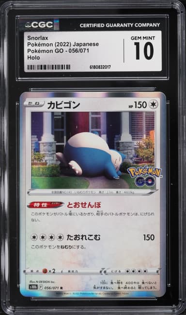 Pokemon Japanese Sword & Shield Pokemon GO Holo Snorlax #56