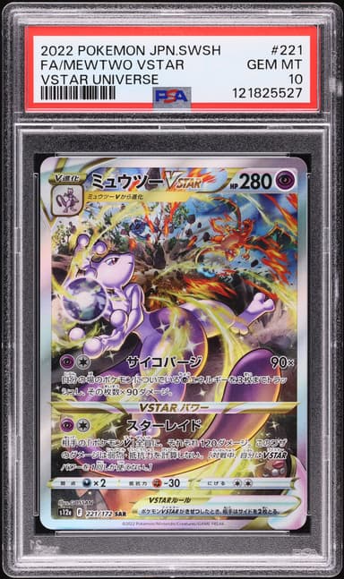 Full Art/Mewtwo Vstar
