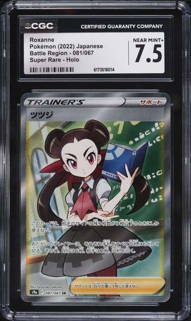 Pokemon Japanese Battle Region Full Art Holo Roxanne #081