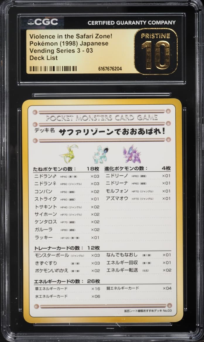 Pokemon Japanese Vending Series 3 Deck List Violence In The Safari Zone!