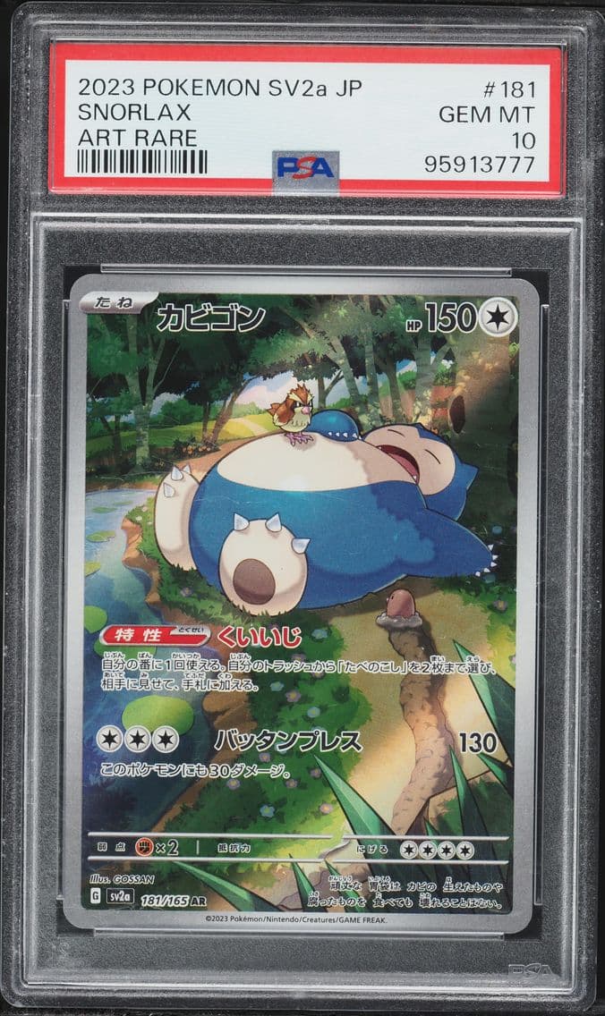 2023 #181 Snorlax PSA 10 Japanes