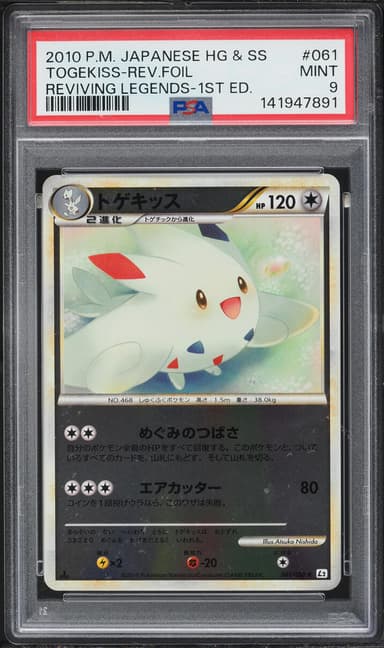 Pokemon Japanese HGSS Reviving Legends 1st Edition Reverse Holo Togekiss #61