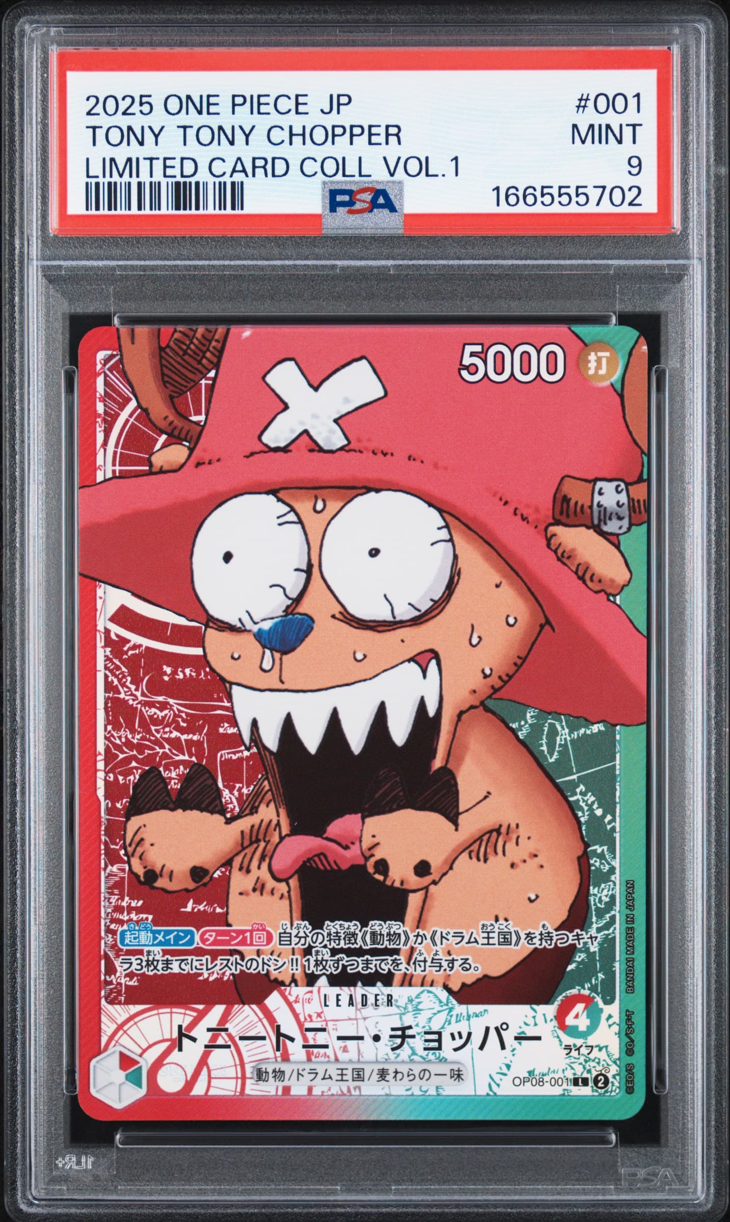 Tony Tony Chopper