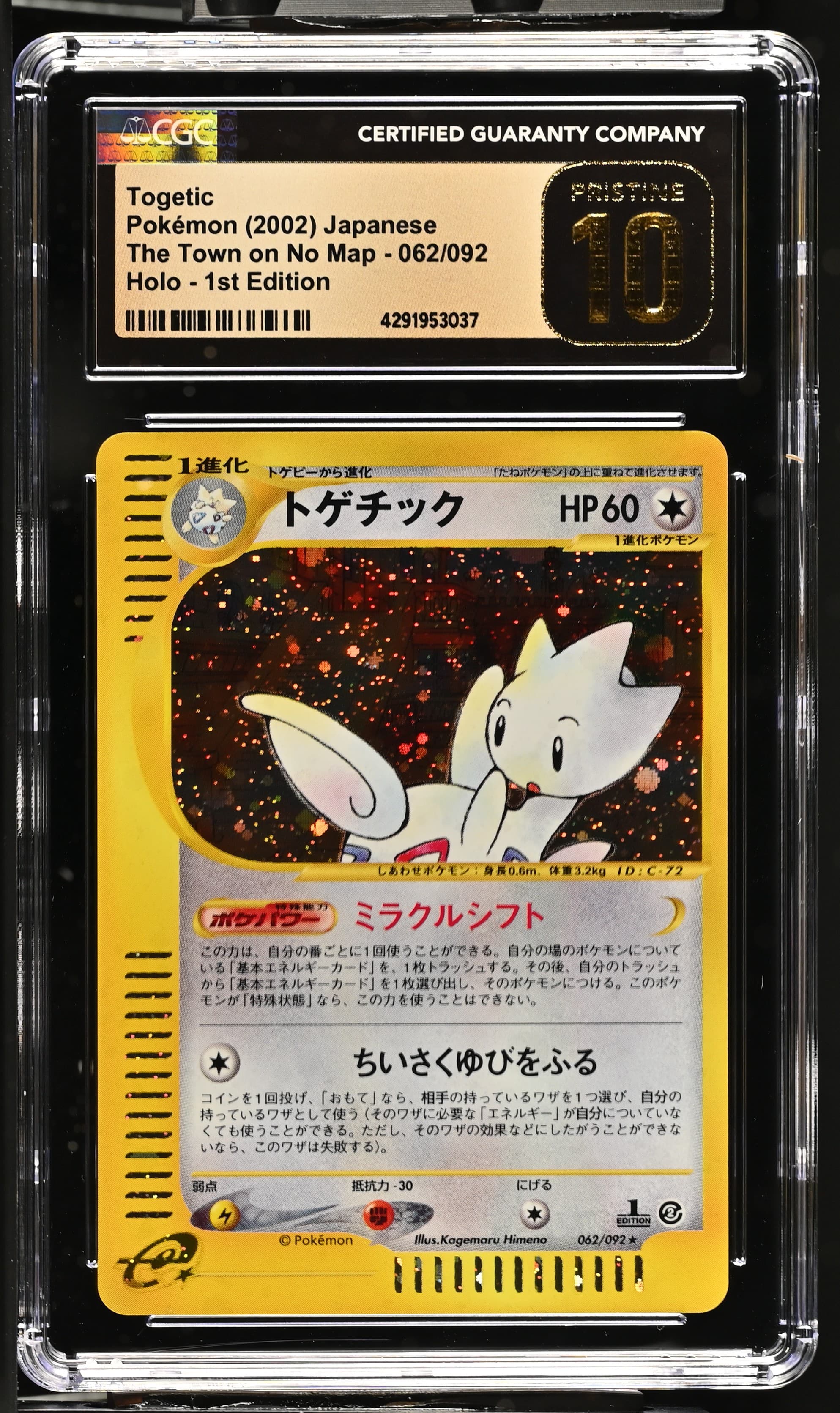 Togetic
