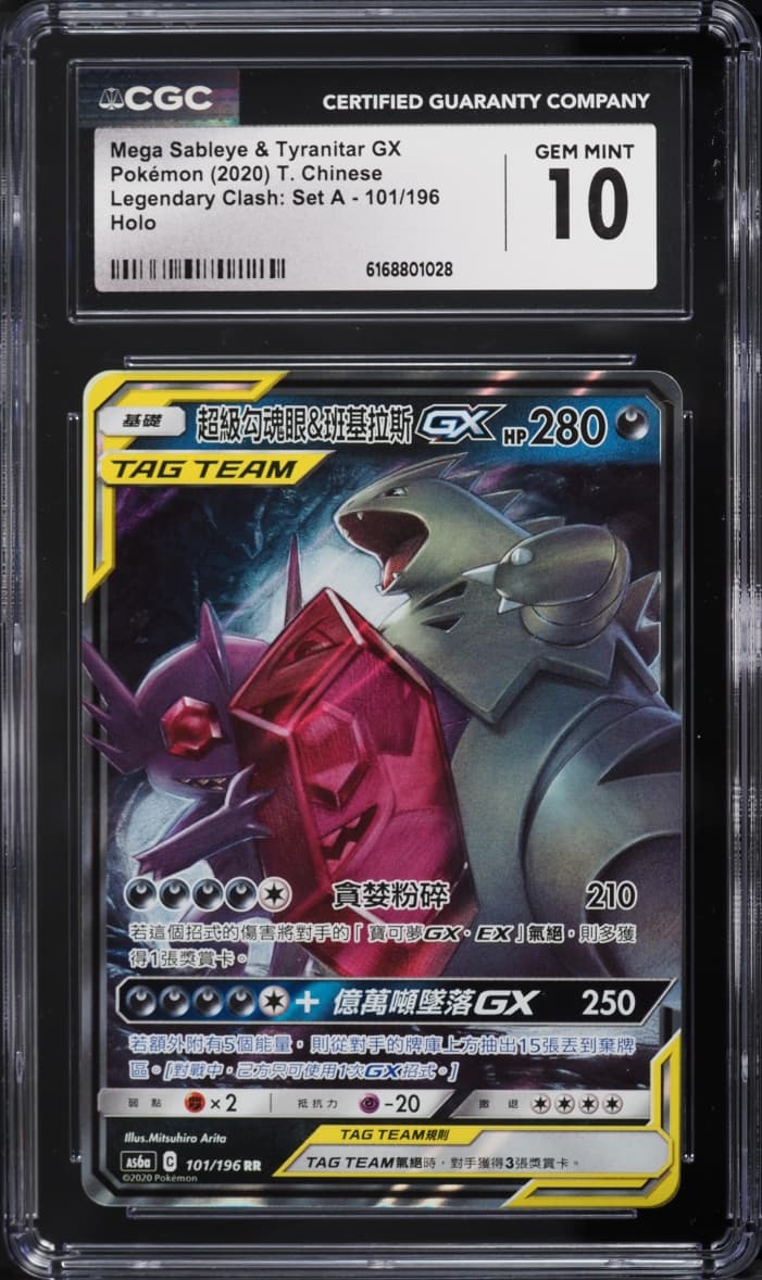 Pokemon Chinese SM Legendary Clash: Set A Holo Mega Sableye Tyranitar GX #101