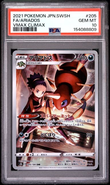 Full Art/Ariados