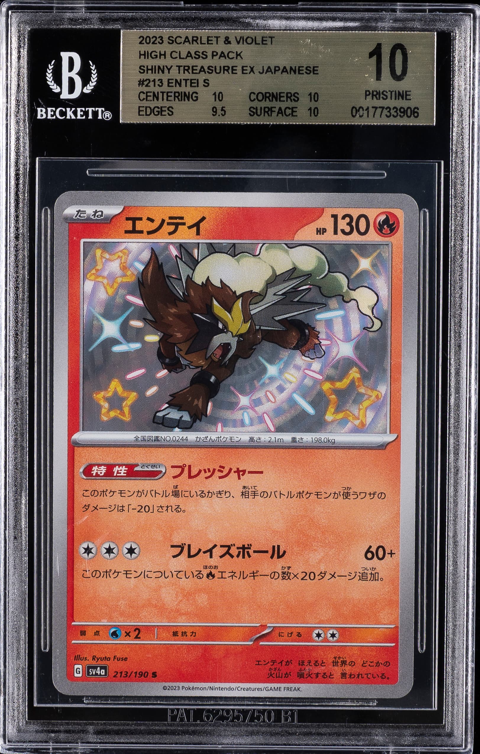 Entei S
