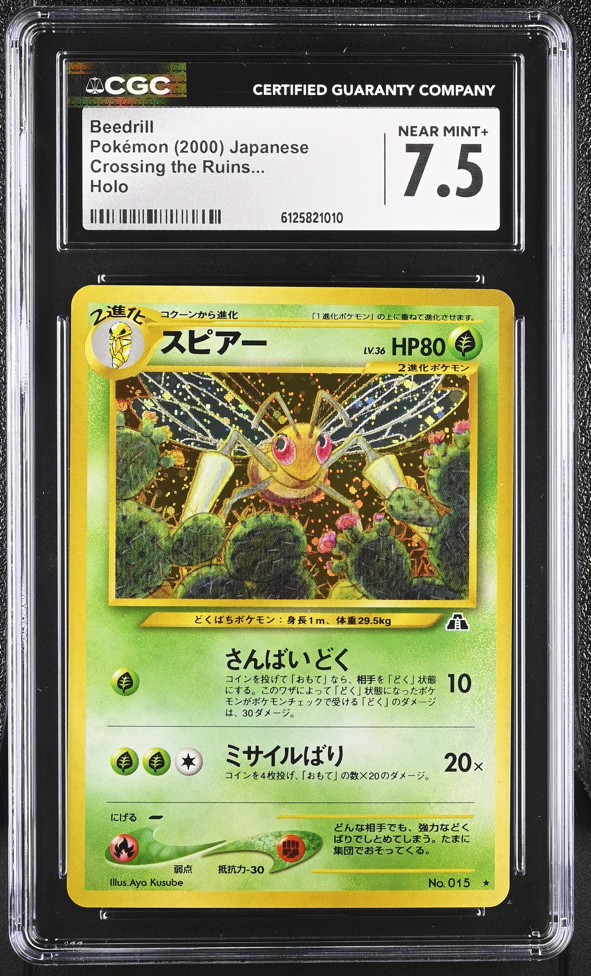Beedrill