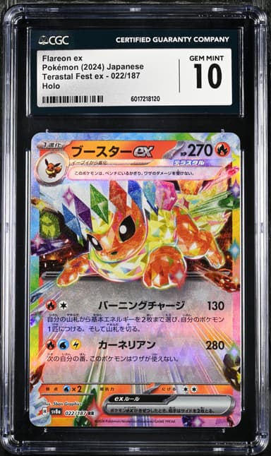 Flareon ex