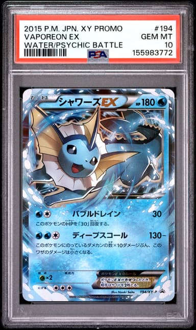 Vaporeon EX