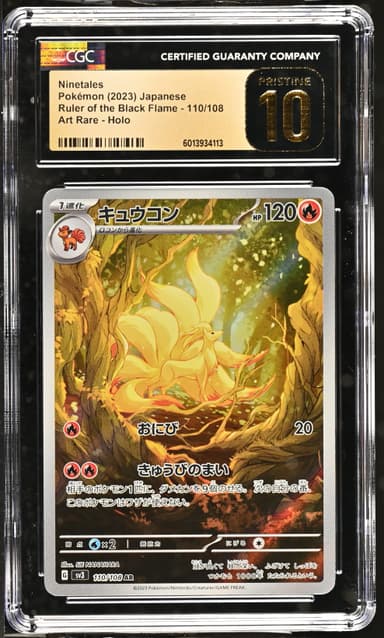 Ninetales