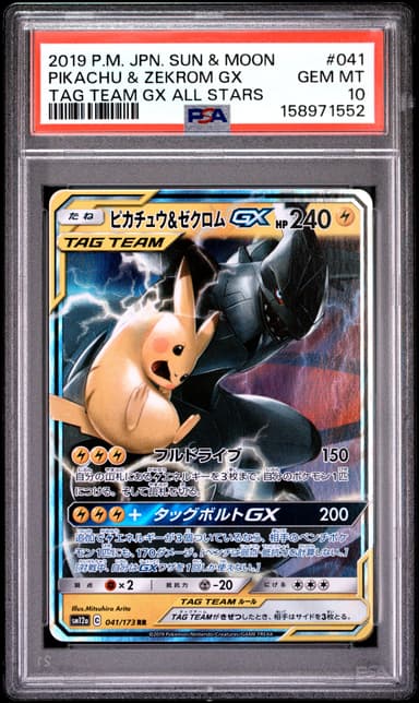 Pikachu & Zekrom GX