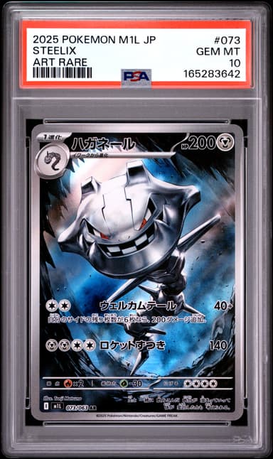 Steelix
