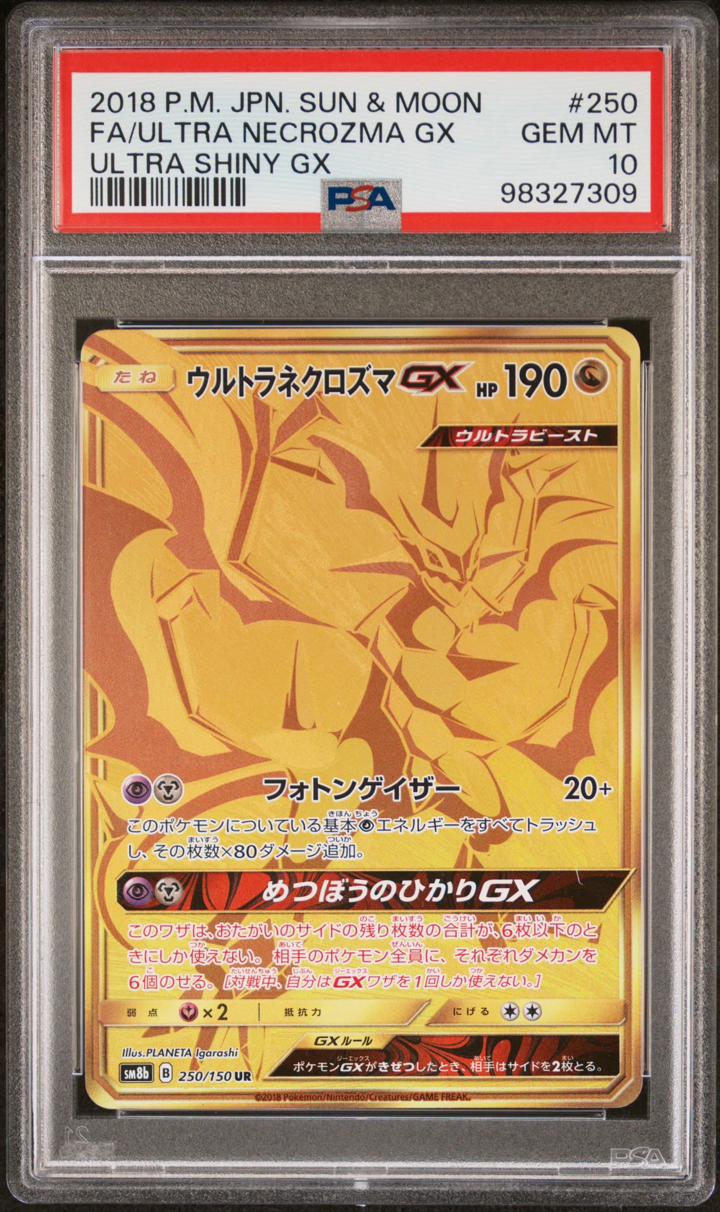 FA/ULTRA NECROZMA GX