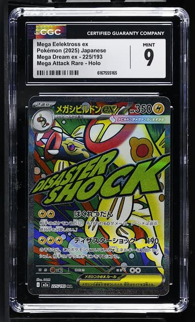 Mega Eelektross ex