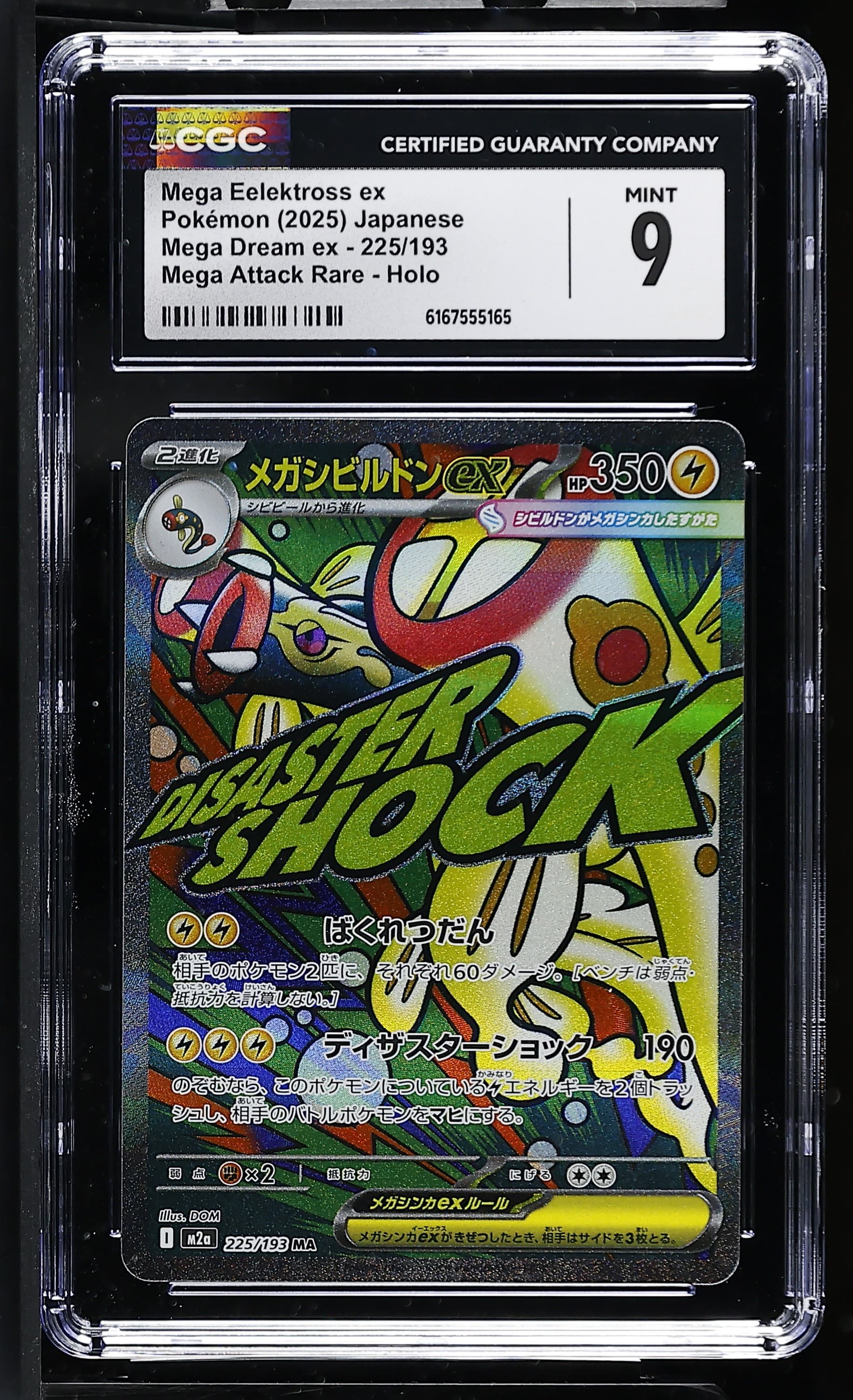 Mega Eelektross ex