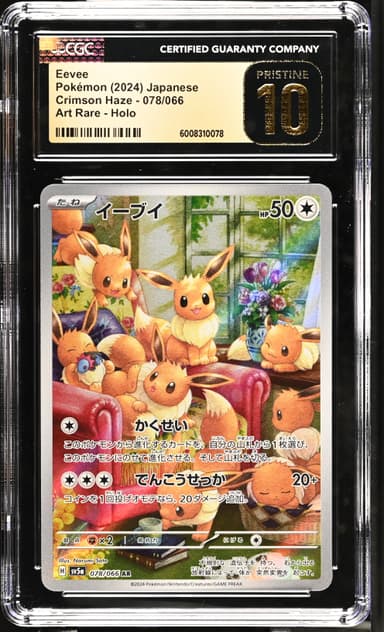 Eevee