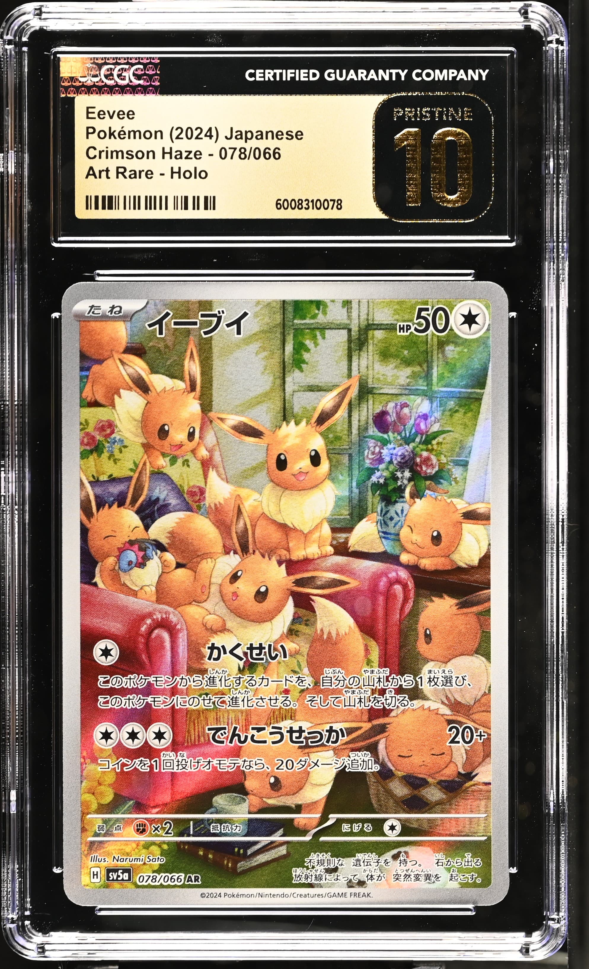Eevee