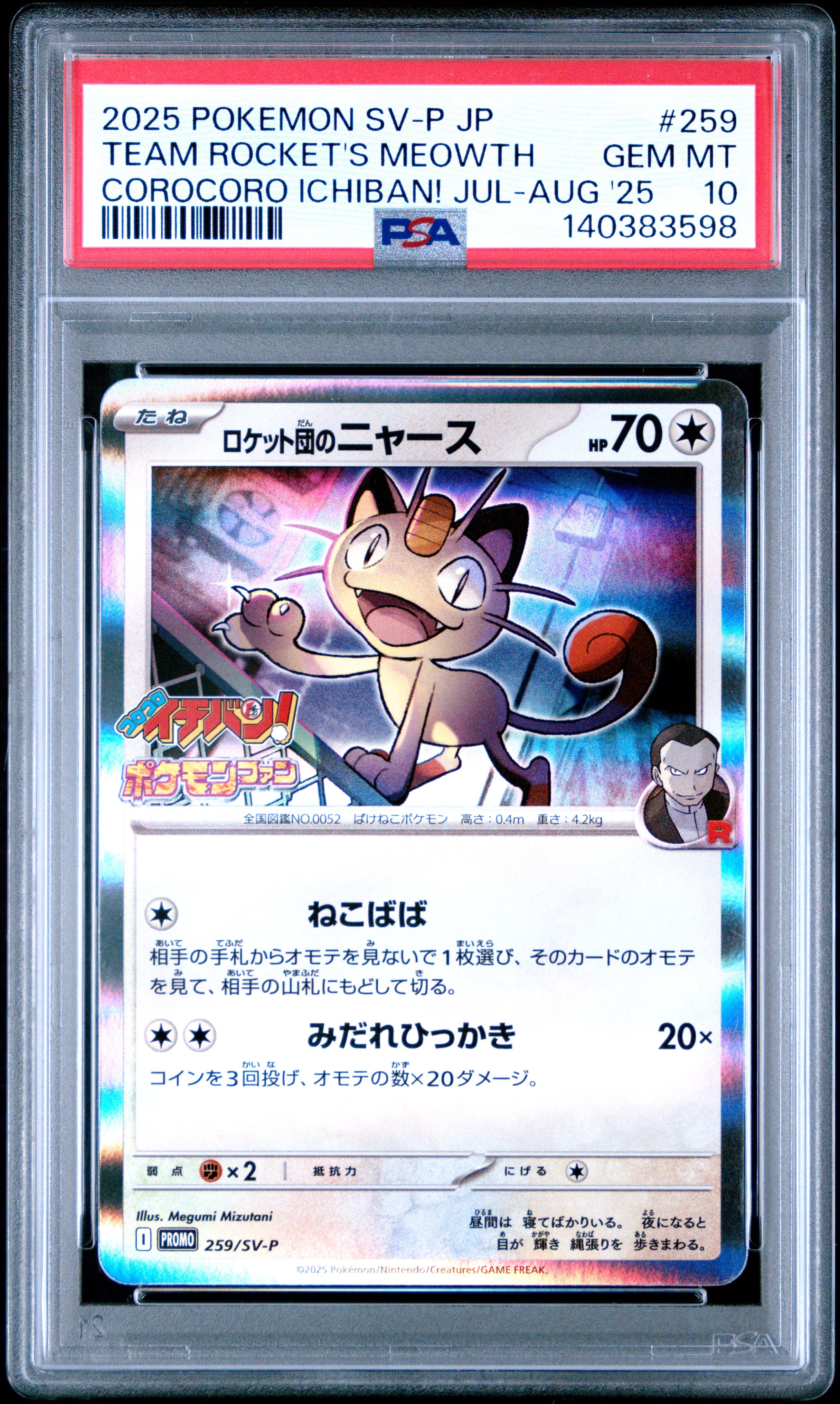 Team Rocket's Meowth