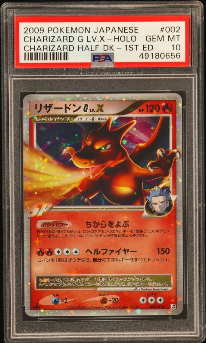 2009 #002 Charizard G LV.X-Holo 
