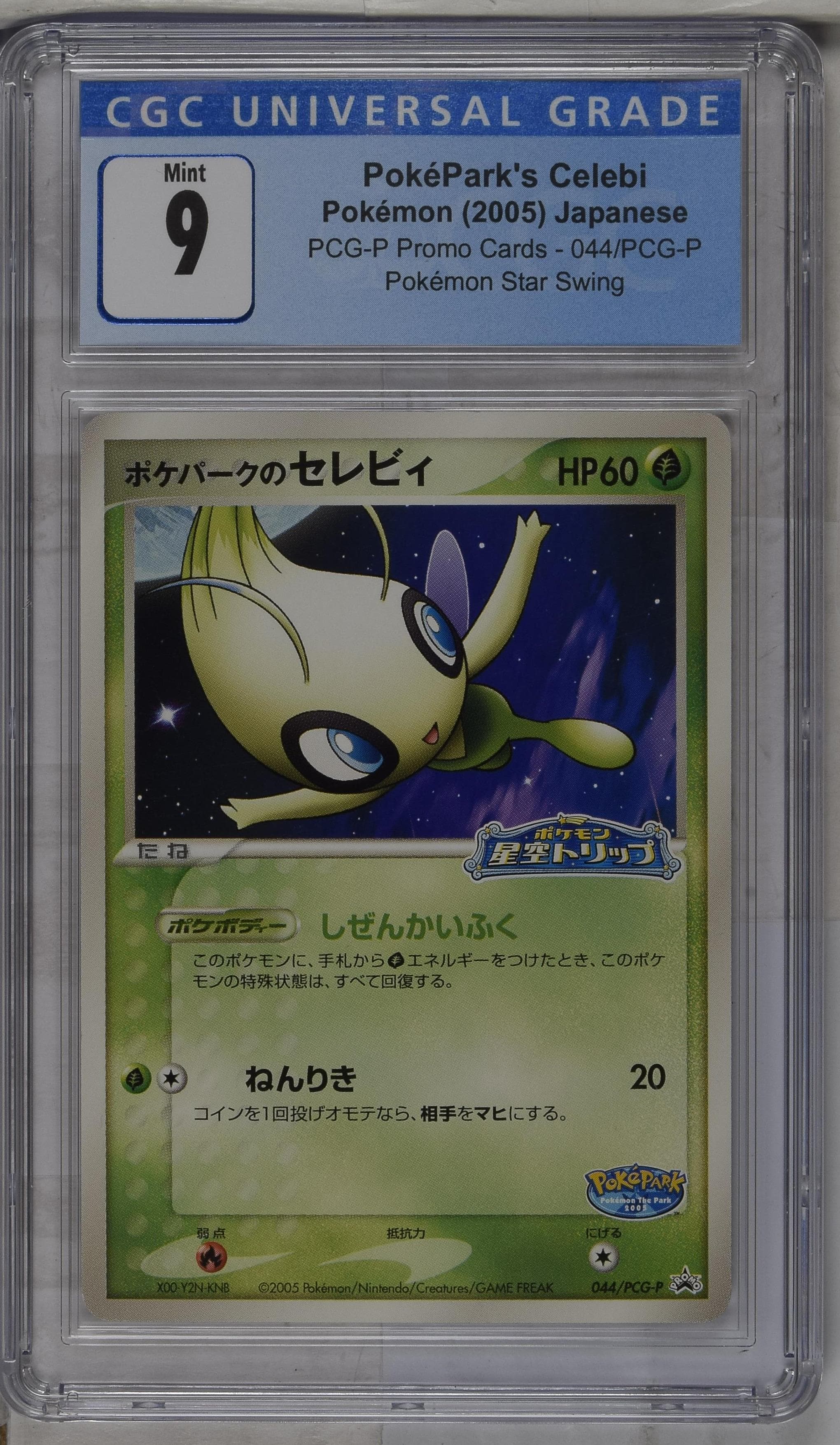 PokéPark's Celebi
