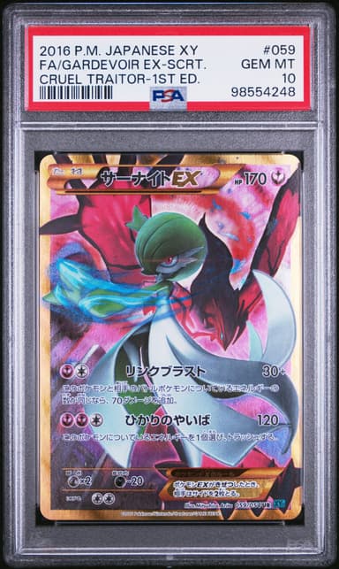 Full Art/Gardevoir EX-Secret 1st Edition